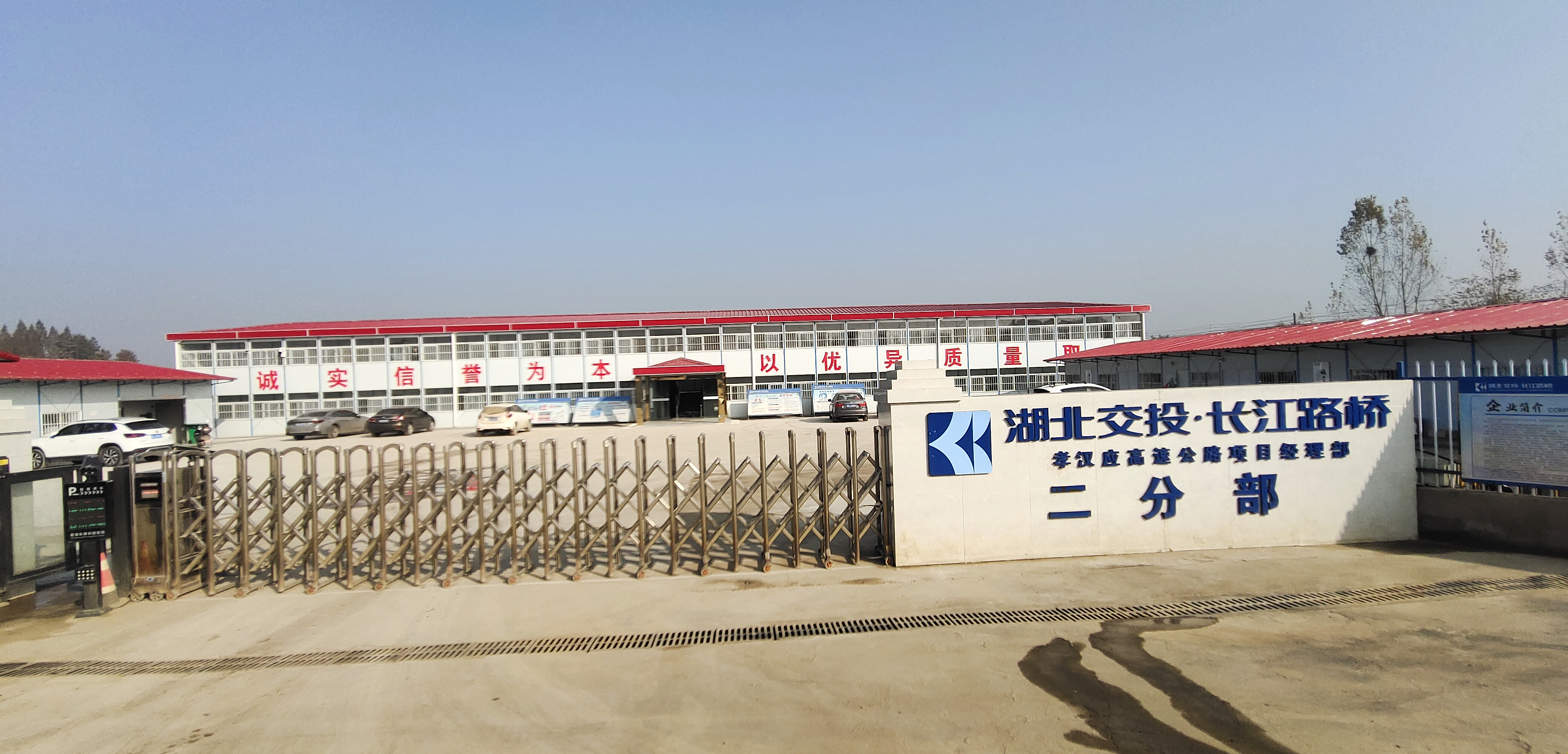 湖北交投与长城起重